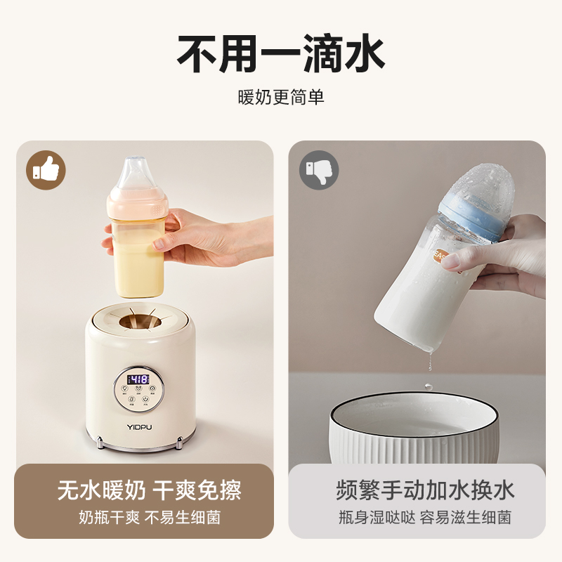 恒温摇奶器