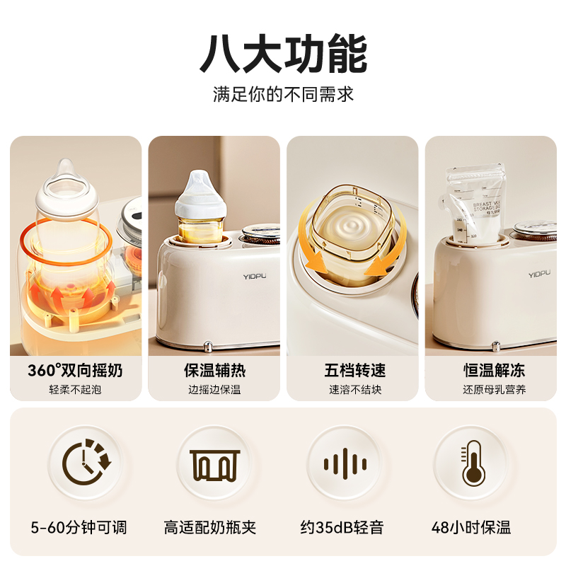 恒温摇奶器温奶二合一