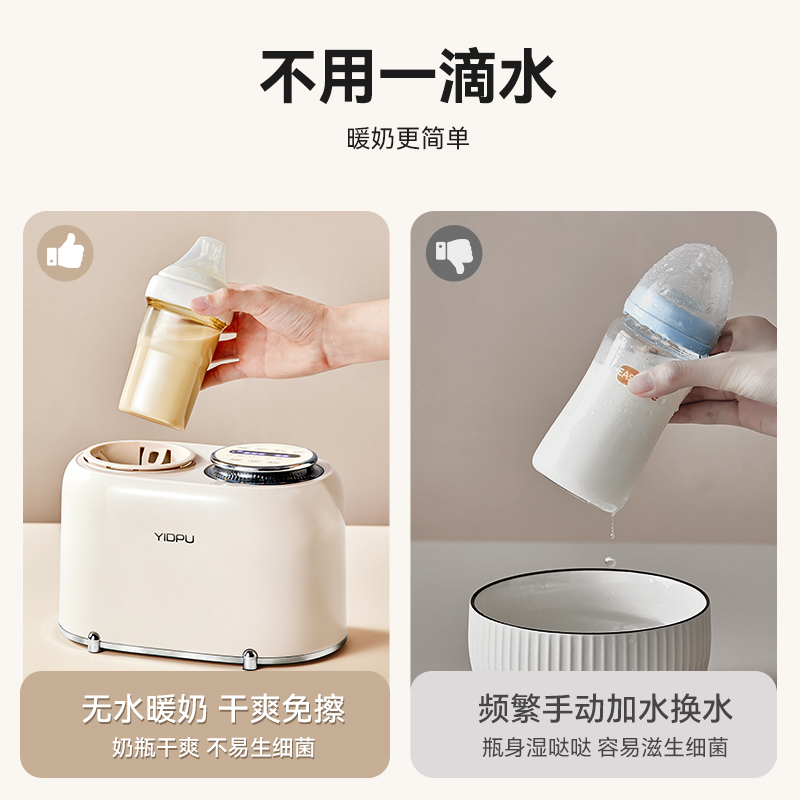 恒温摇奶器温奶二合一