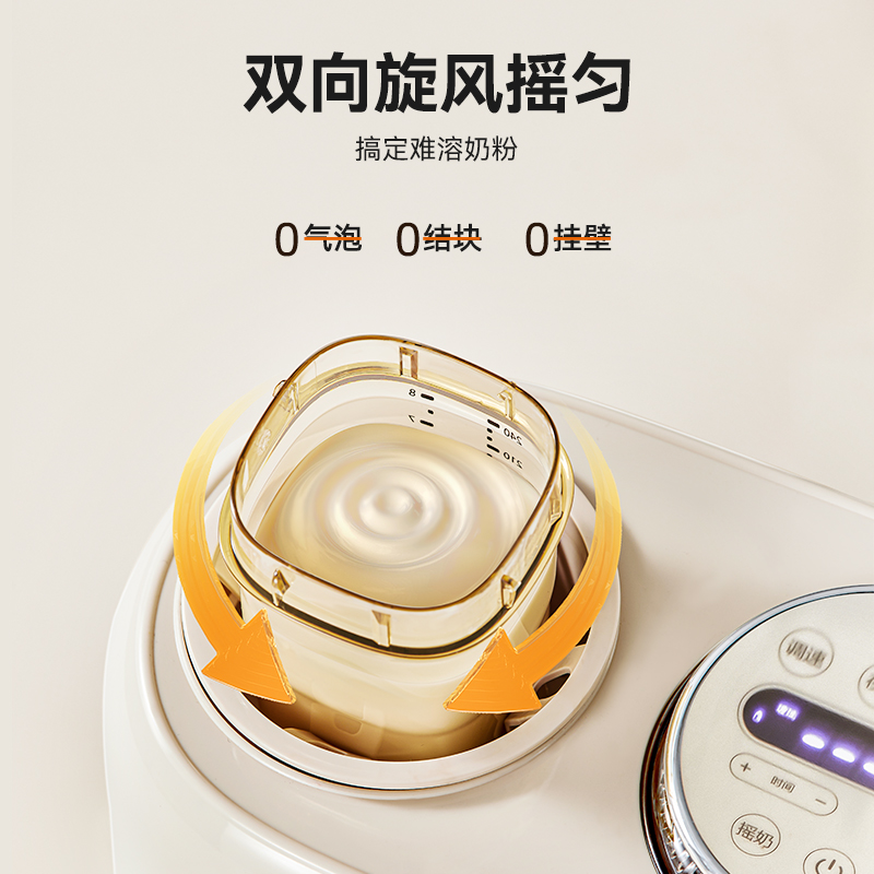 恒温摇奶器温奶二合一