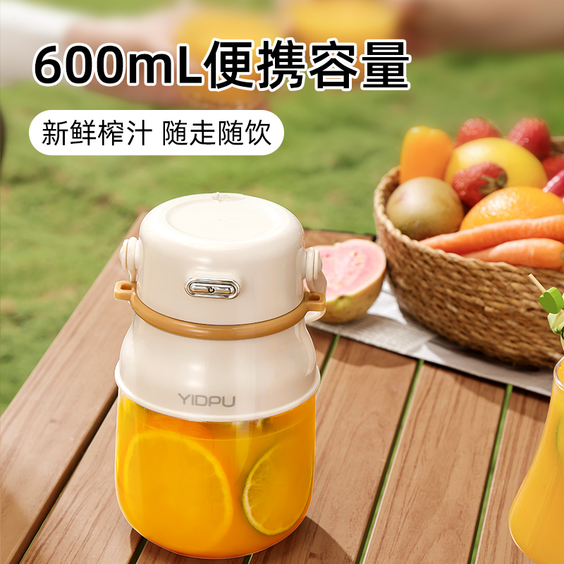 多功能榨汁杯