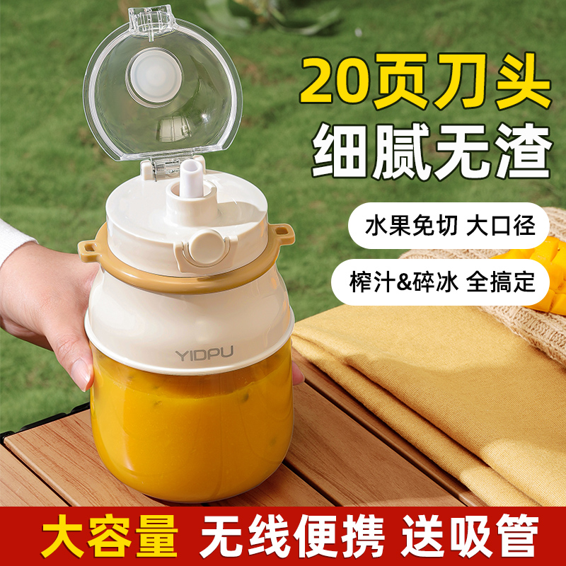 多功能榨汁杯
