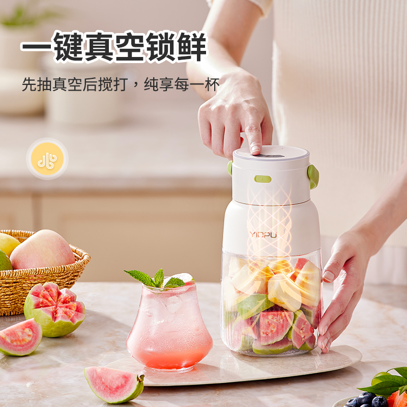真空榨汁杯