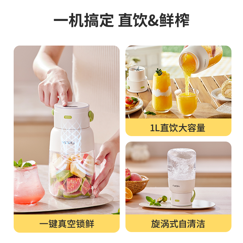 真空榨汁杯