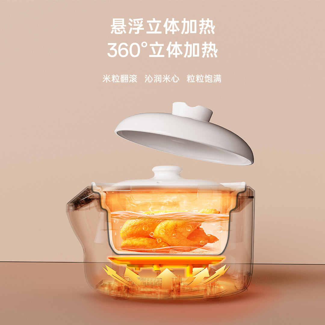 陶瓷电饭煲