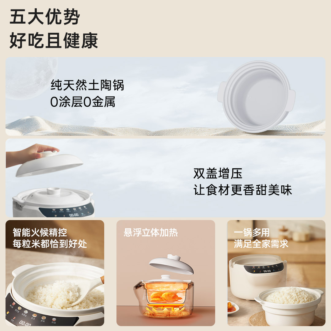 陶瓷电饭煲