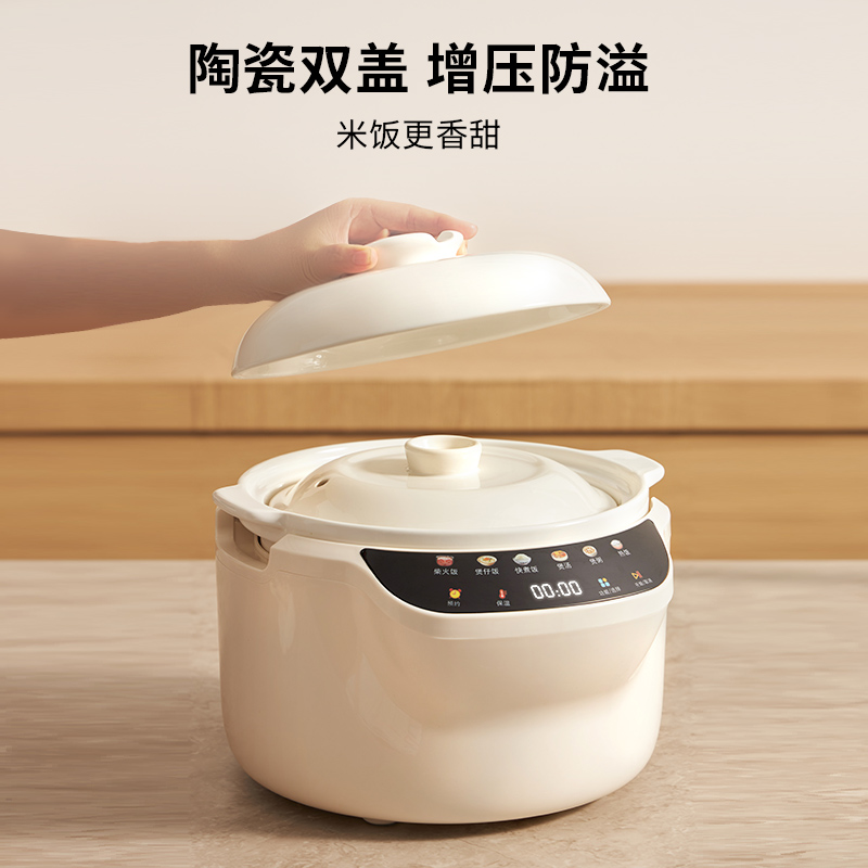 陶瓷电饭煲