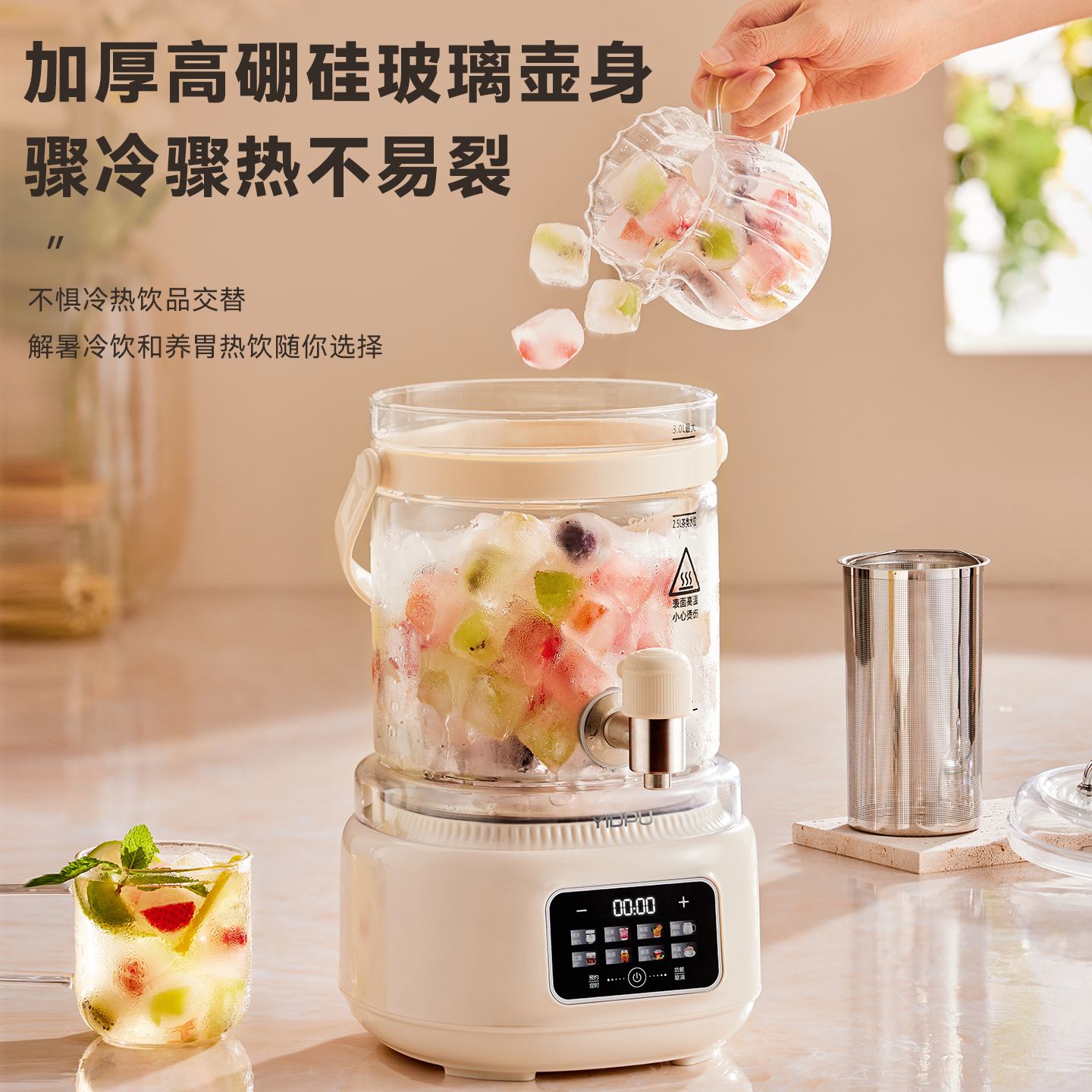 分体式全玻璃花茶桶