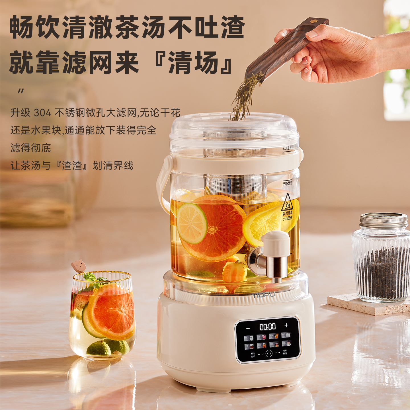 分体式全玻璃花茶桶