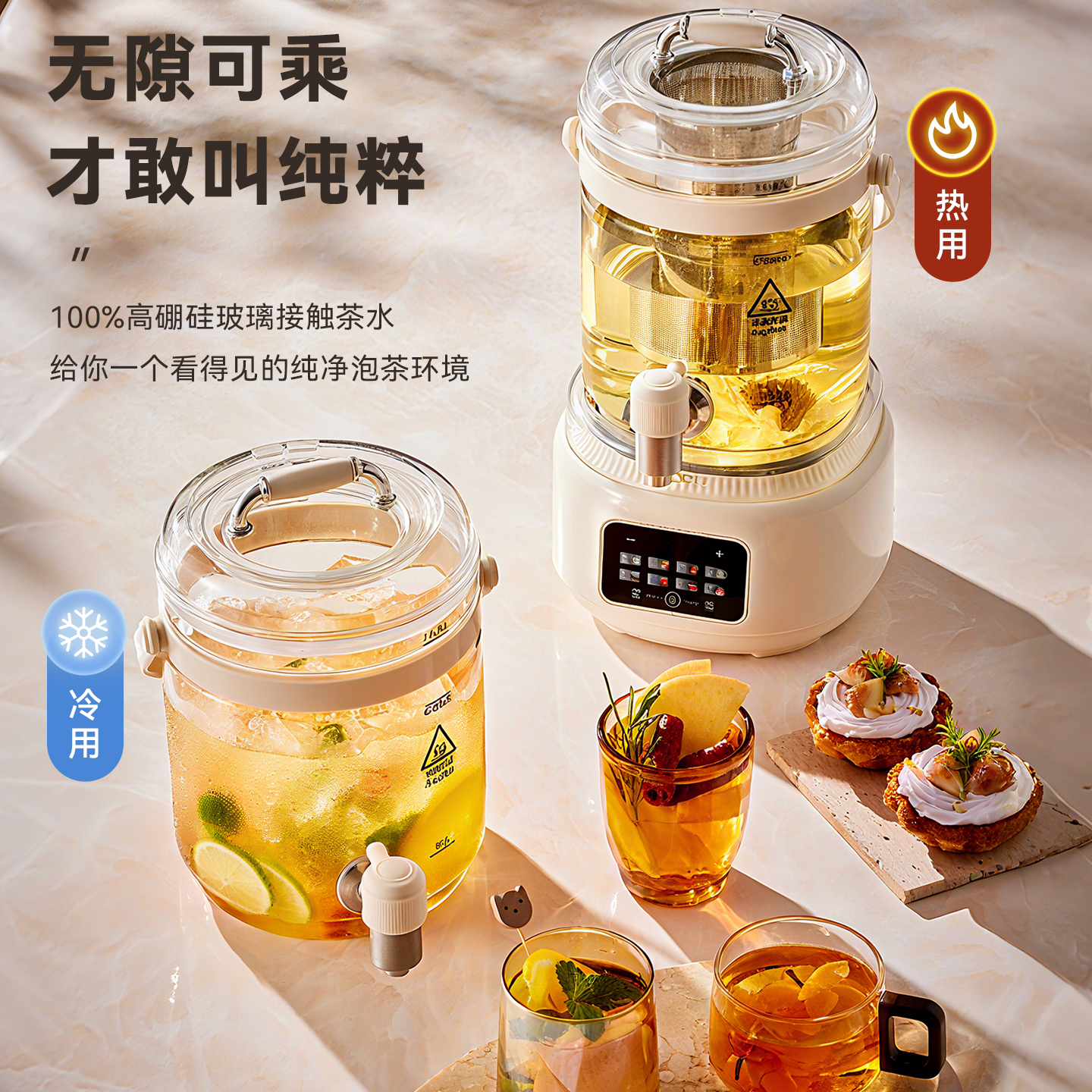 分体式全玻璃花茶桶