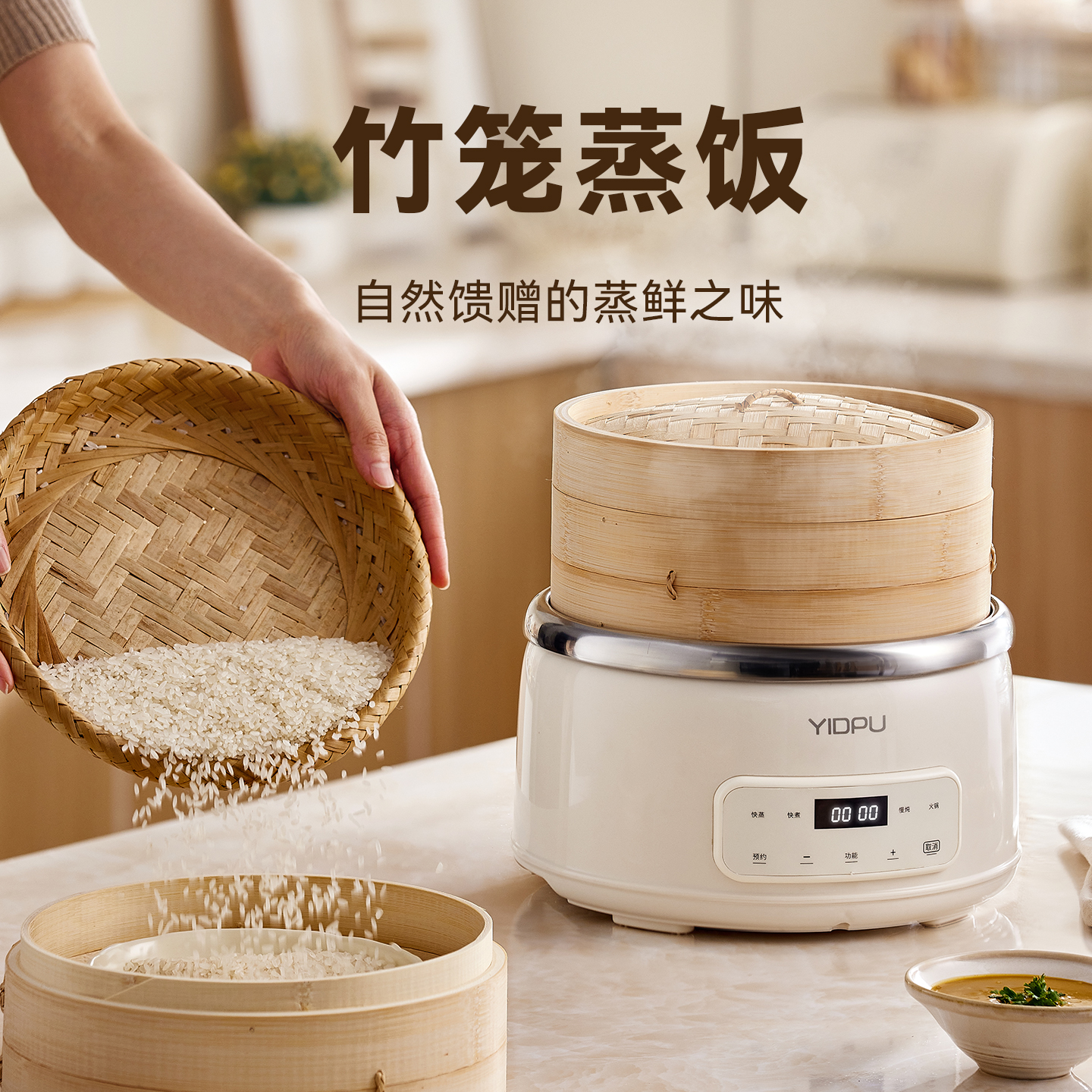 多功能竹笼电蒸锅