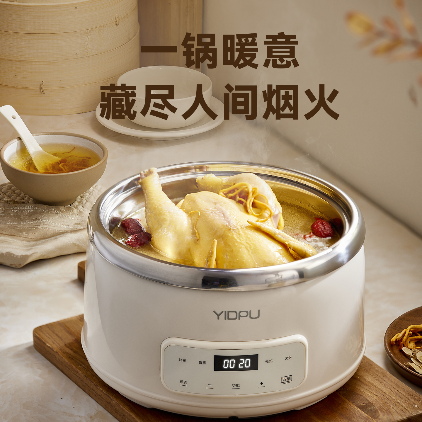 多功能竹笼电蒸锅