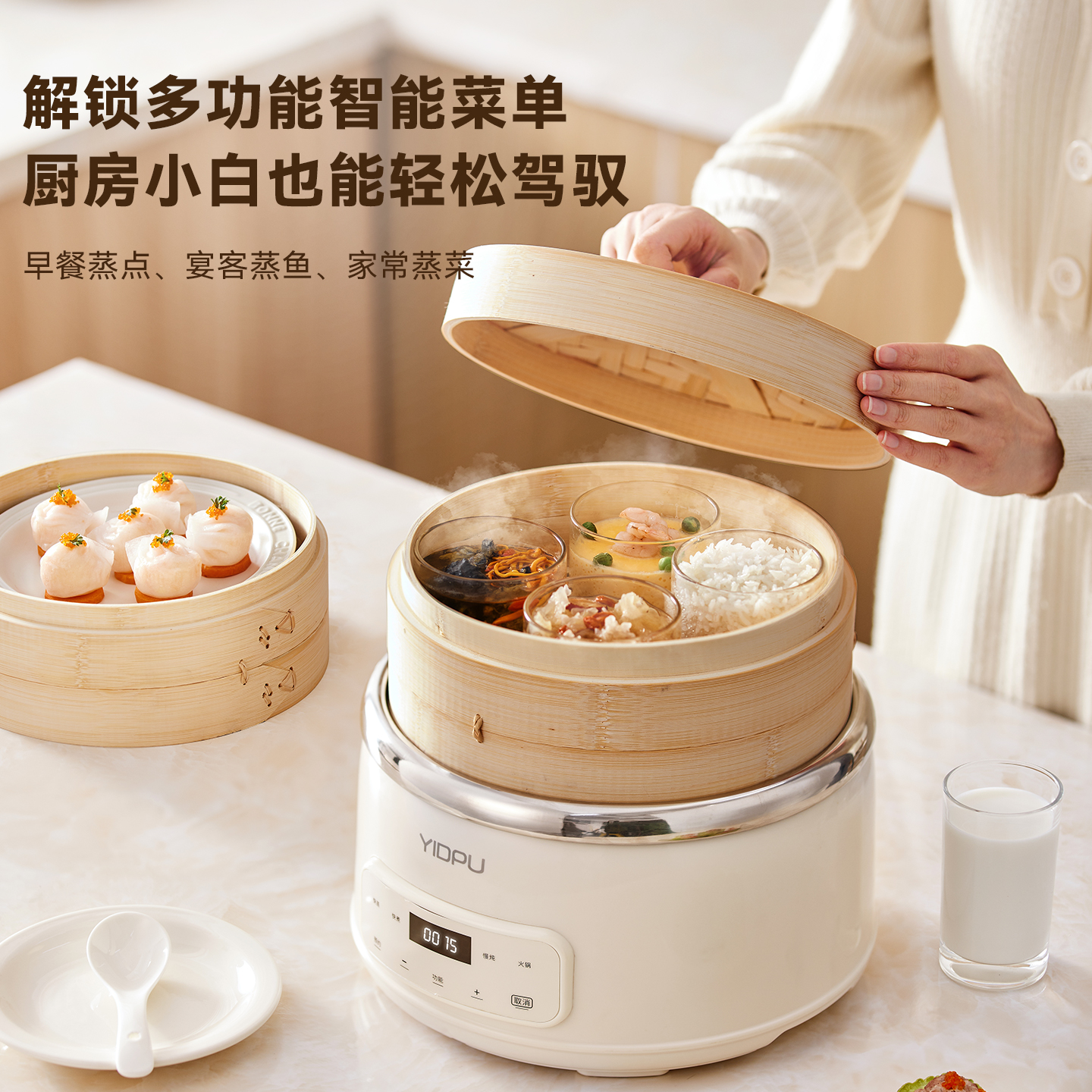 多功能竹笼电蒸锅